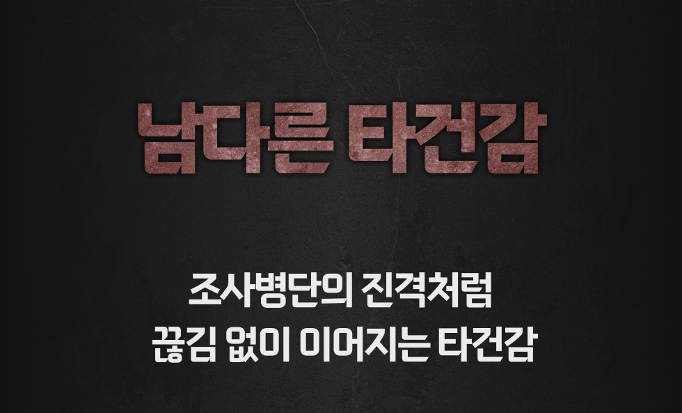 진격의거인 키보드