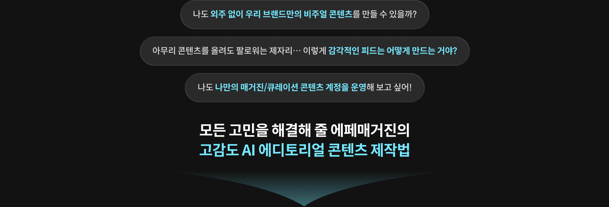 AI 스튜디오, 에페매거진