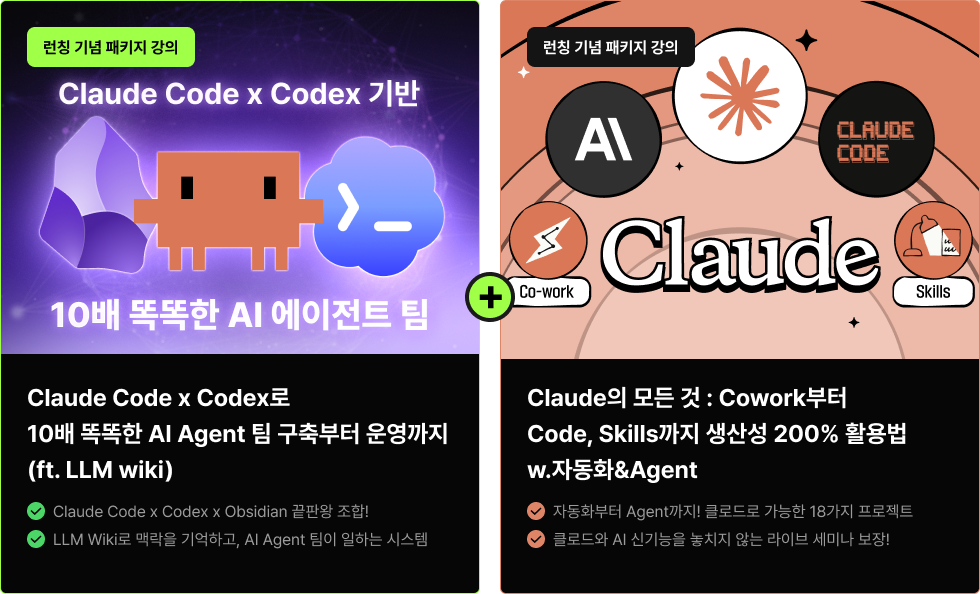 AI,antigravity,base44,Claude Code,claudecode,harness,Lovable,vibe coding,결제,결제기능,결제시스템,기초,나노 바나나,나노바나나,랜딩 페이지,랜딩페이지,러버블,바이브 코딩,바이브코딩,비전공자,안티그래비티,오픈클로,왕초보,초보,클로드,클로드코드,하네스,하네스 엔지니어링