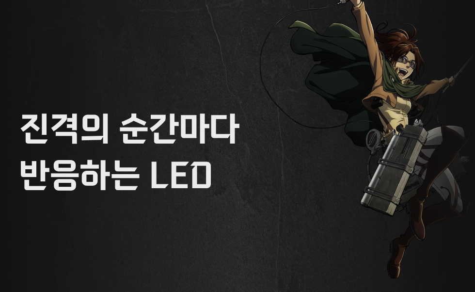 진격의거인 키보드