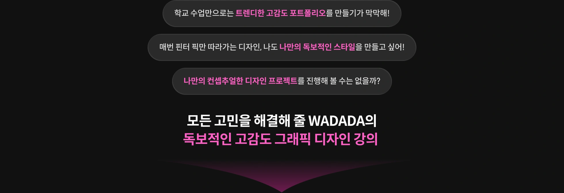 그래픽 디자이너, WADADA