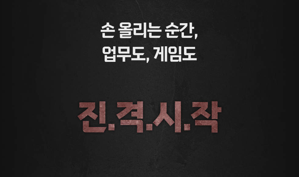 진격의거인 키보드