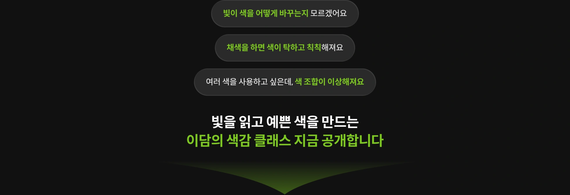 일러스트레이터, 이담