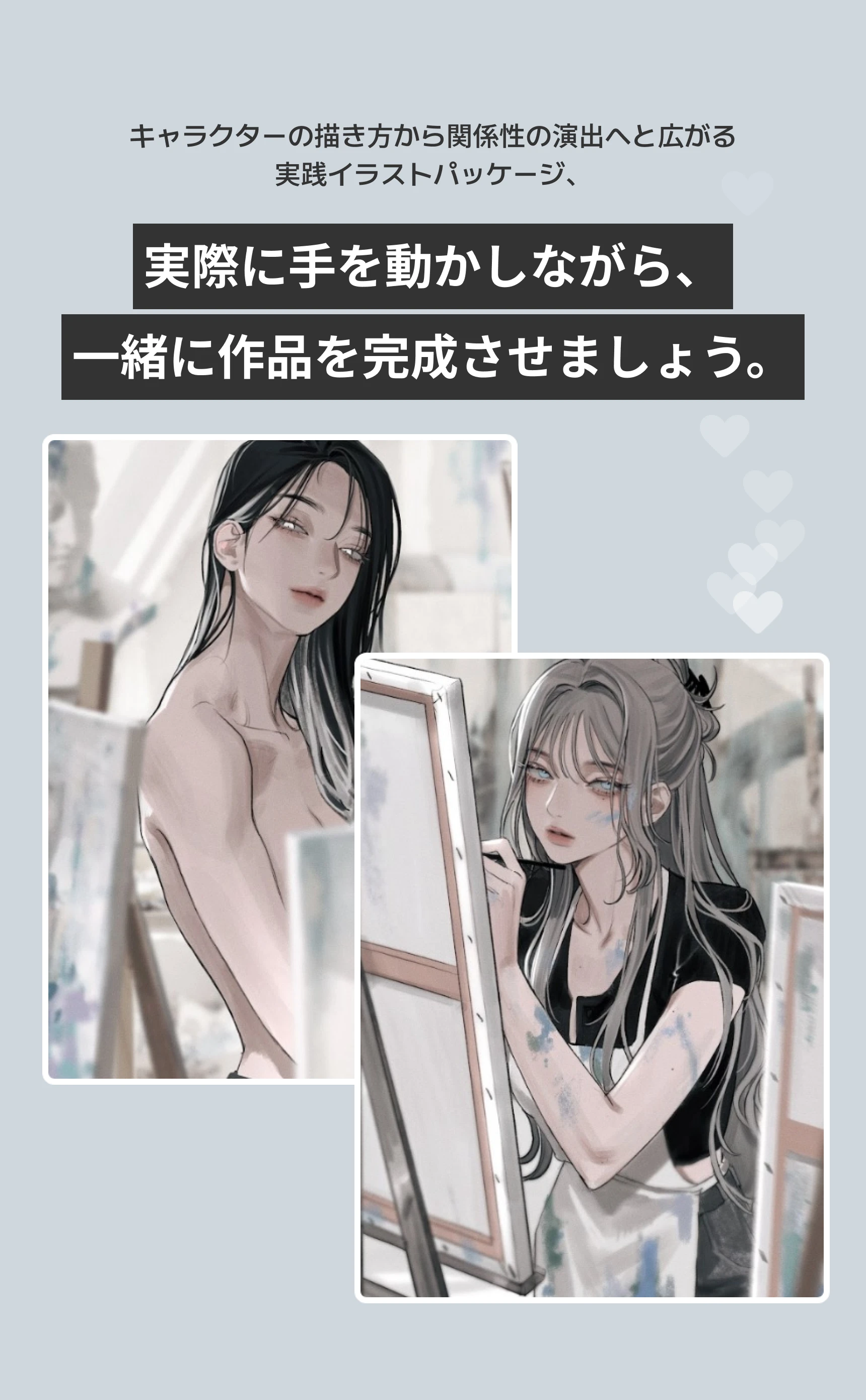 イラストレーター ERIOL
