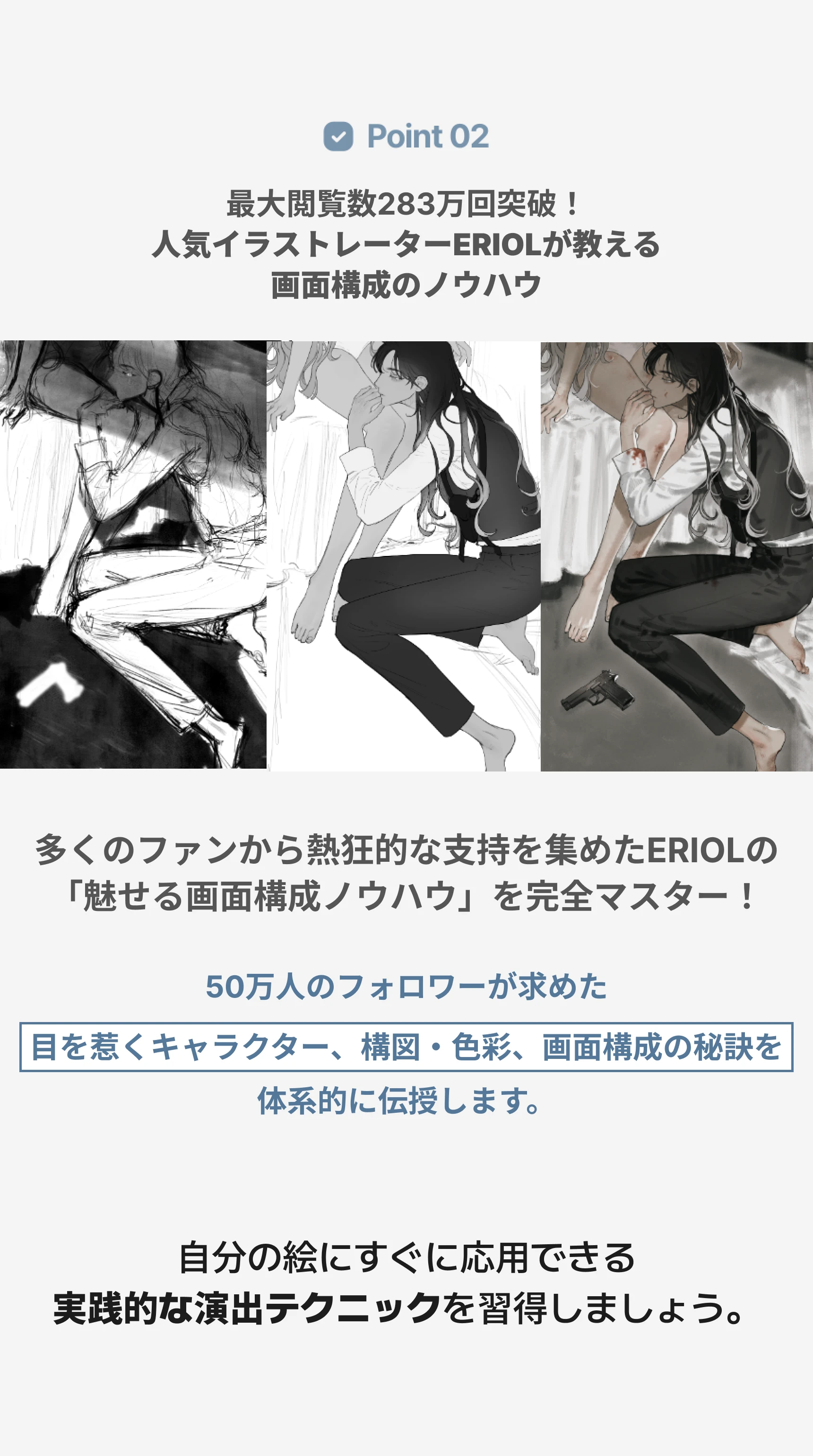 イラストレーター ERIOL
