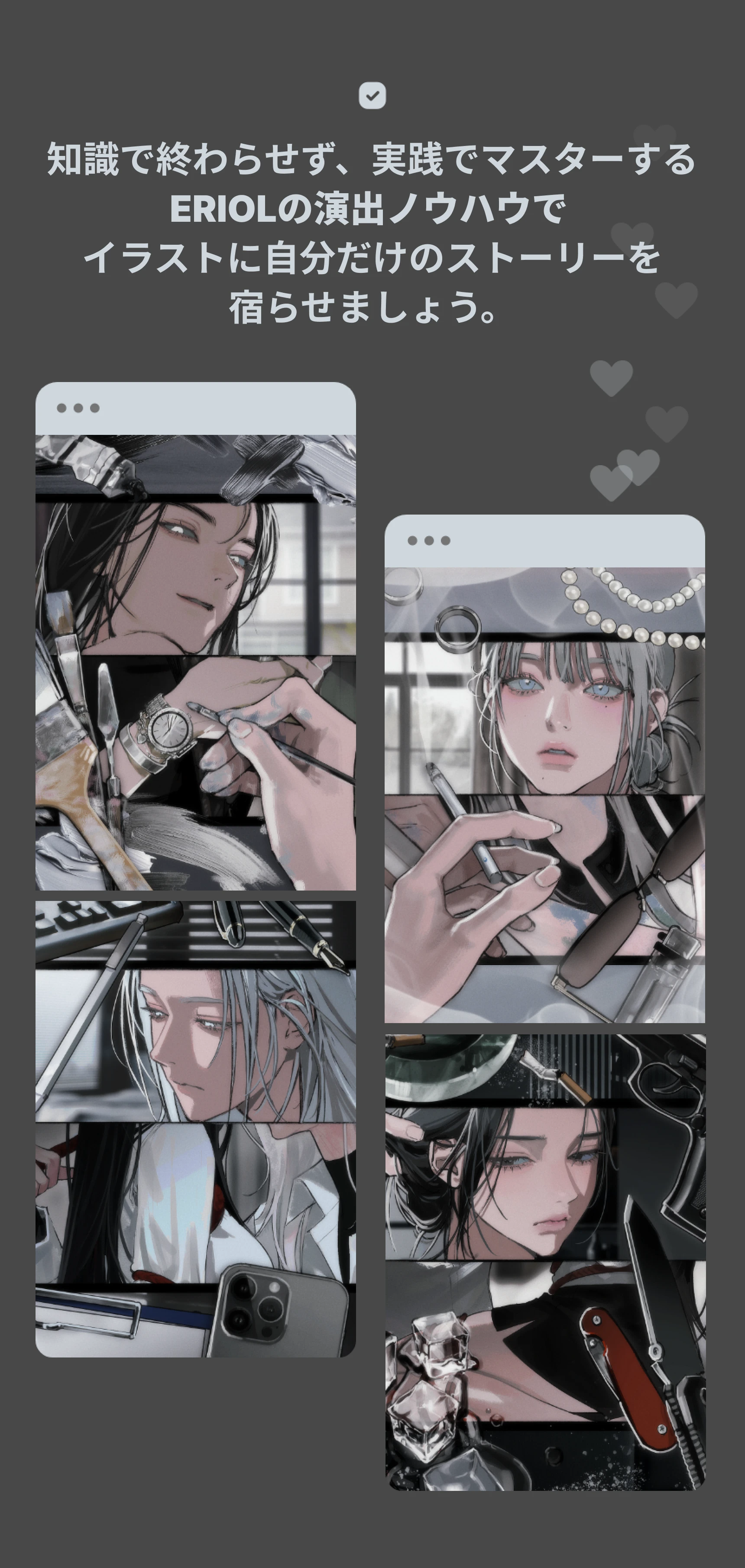 イラストレーター ERIOL
