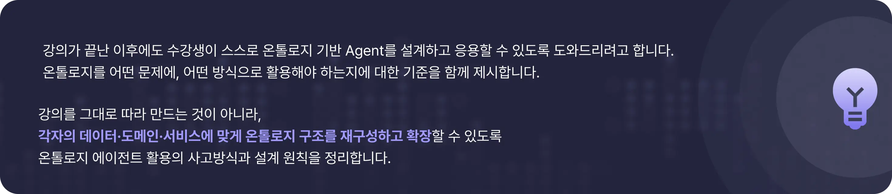 ABox, AI, Datalog, llm, llm ontology, LLM Wiki, llm 친화형, ontology, RDF, SPARQL, TBox, 김정석, 뉴로심볼릭, AI에이전트, 에이전트 Skill, 온톨로지, 온프레미스 환경, 위키, 하네스, 하네스엔지니어링