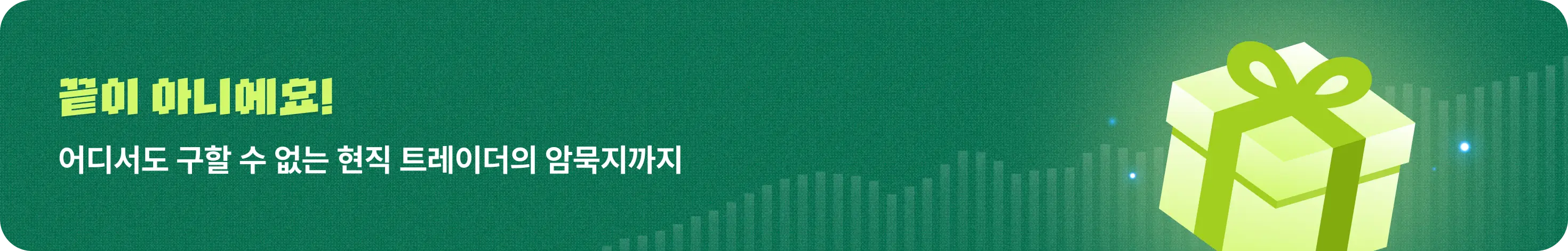 AI,AI매매,AI에이전트,AI자동매매,AI자동매수,AI주식,AI주식매매,AI주식봇,AI주식분석,AI주식투자,AI투자봇,codex,금융,금융권,매수,에이전트,윤준호,자동매매,자동매매봇,자동화,재테크,주식,주식에이전트,주식투자,증권,증권사,추세추종,코덱스,코인,퀀트,퀀트투자,투자,투자봇,트레이더,트레이딩