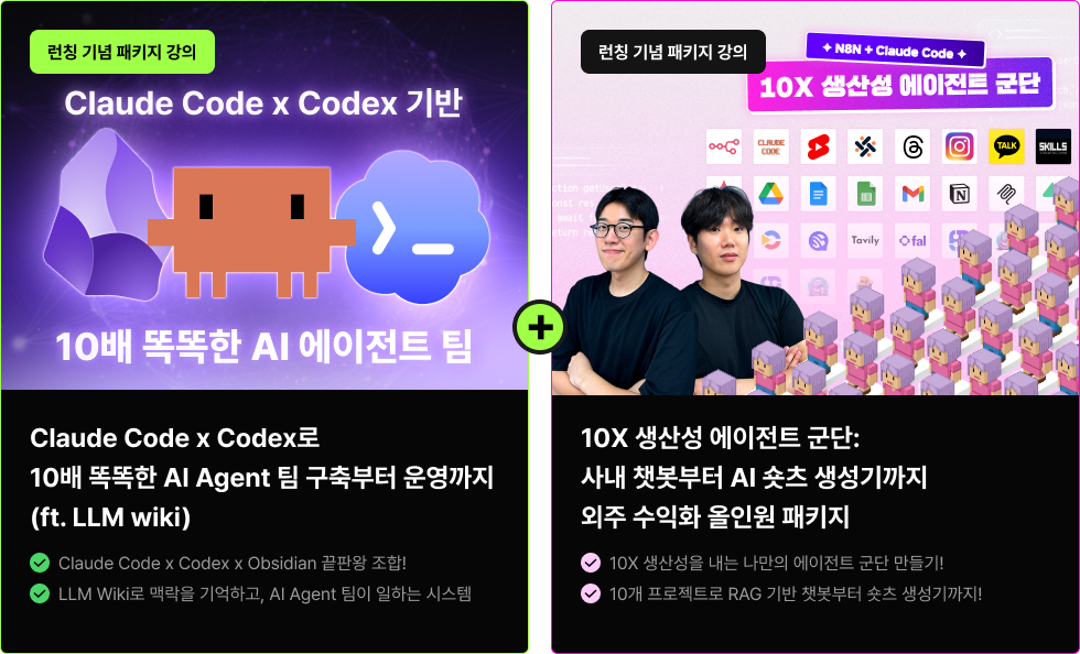 AI,antigravity,base44,Claude Code,claudecode,harness,Lovable,vibe coding,결제,결제기능,결제시스템,기초,나노 바나나,나노바나나,랜딩 페이지,랜딩페이지,러버블,바이브 코딩,바이브코딩,비전공자,안티그래비티,오픈클로,왕초보,초보,클로드,클로드코드,하네스,하네스 엔지니어링