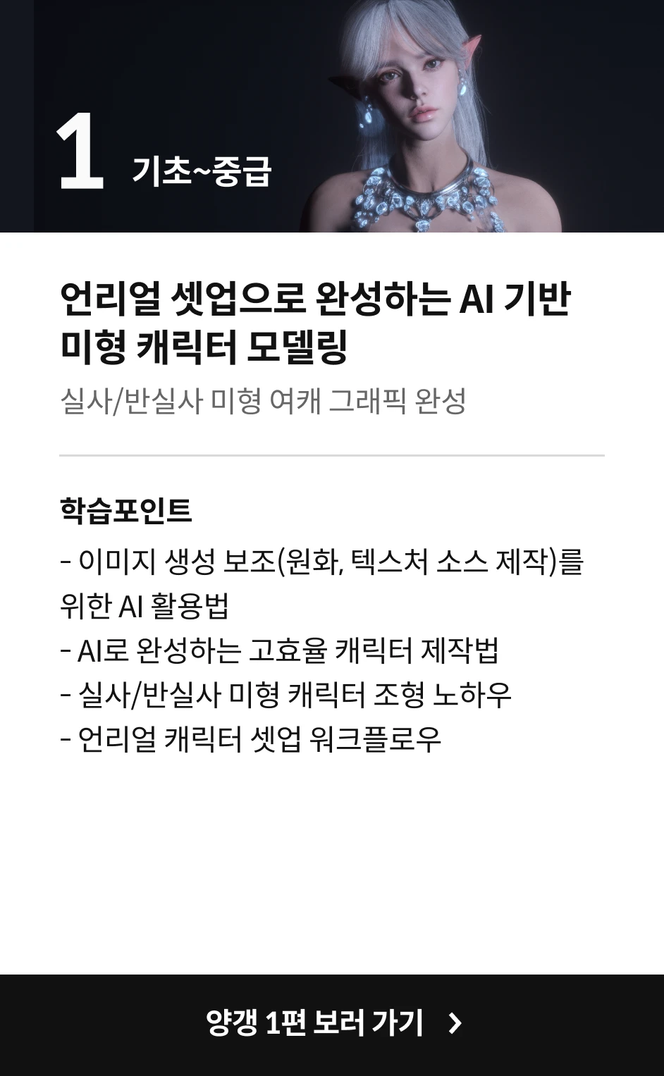 양갱 강의 시리즈