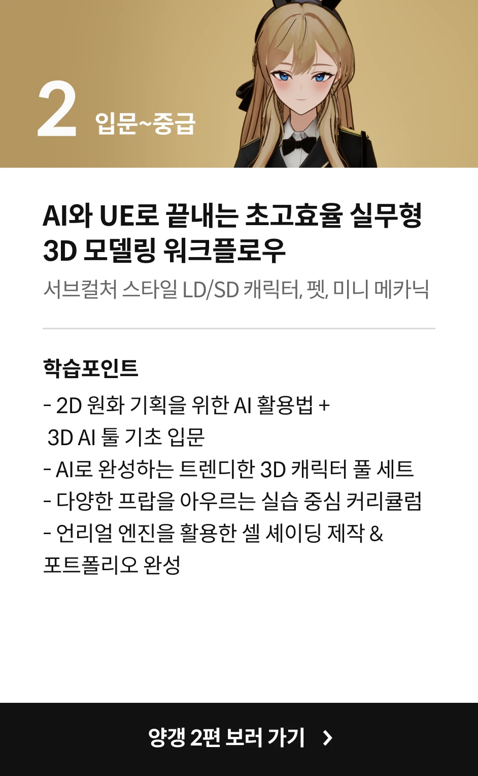 양갱 강의 시리즈
