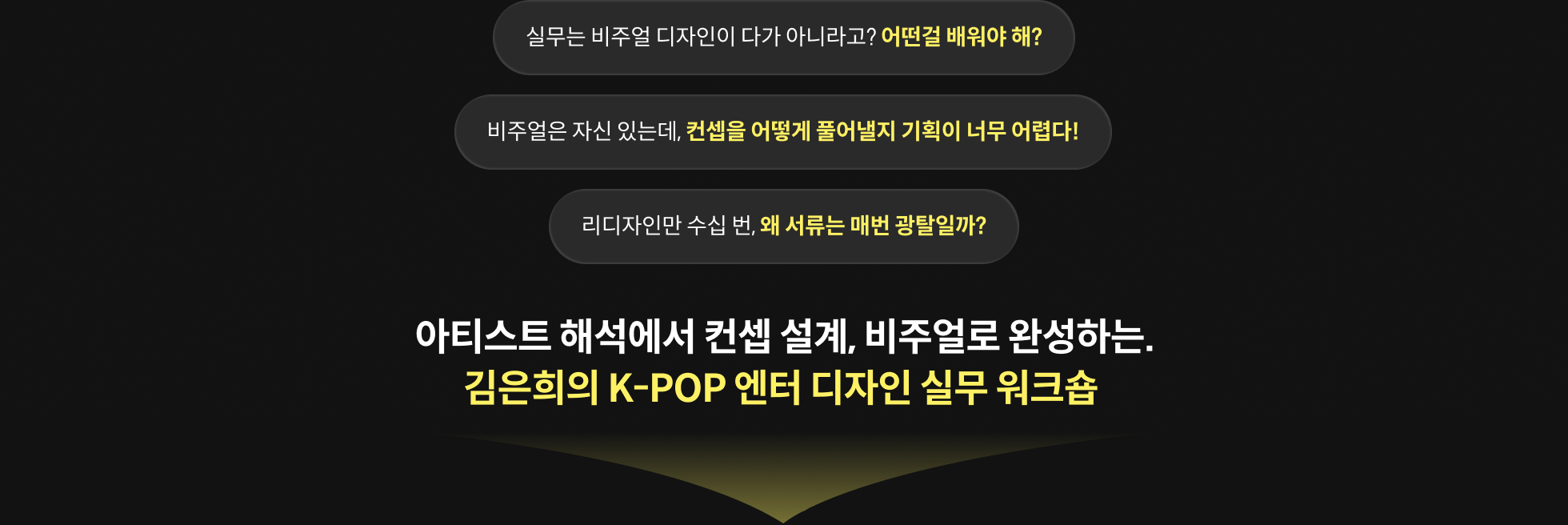 그래픽 디자이너, 김은희