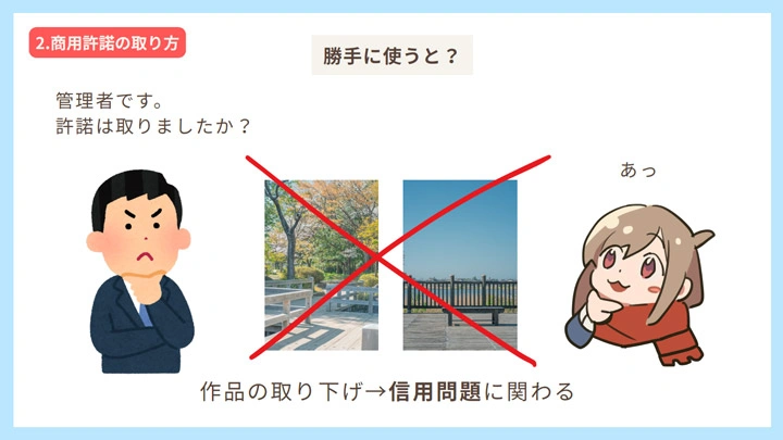 curriculum-illustrator-hotechige-section05-01.webp