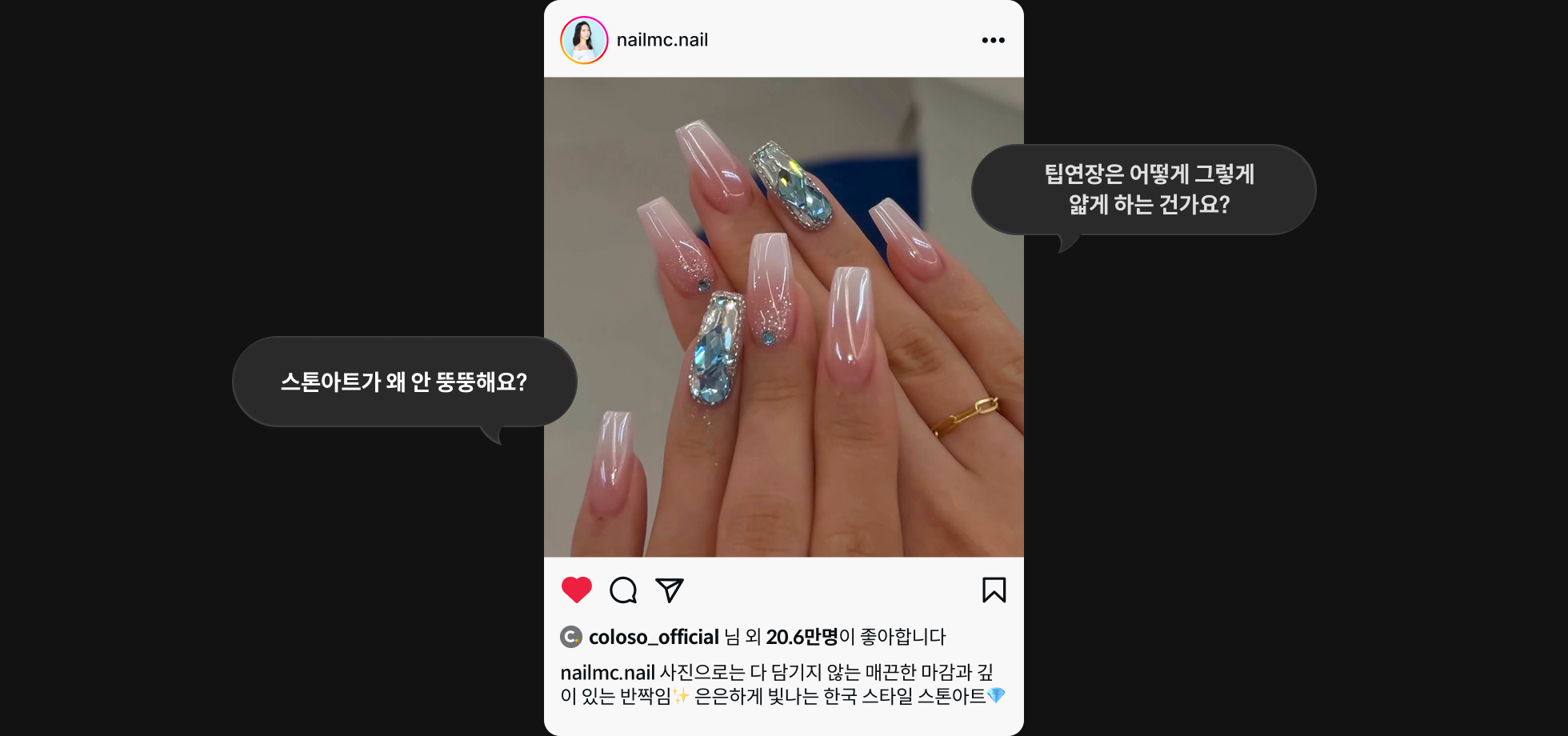 네일엠씨 대표, 김민채