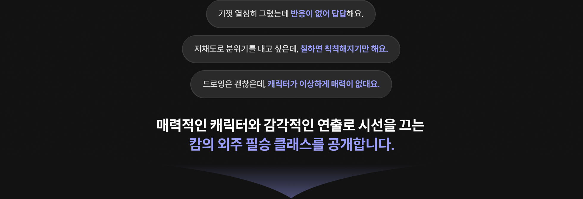 일러스트레이터, 캄