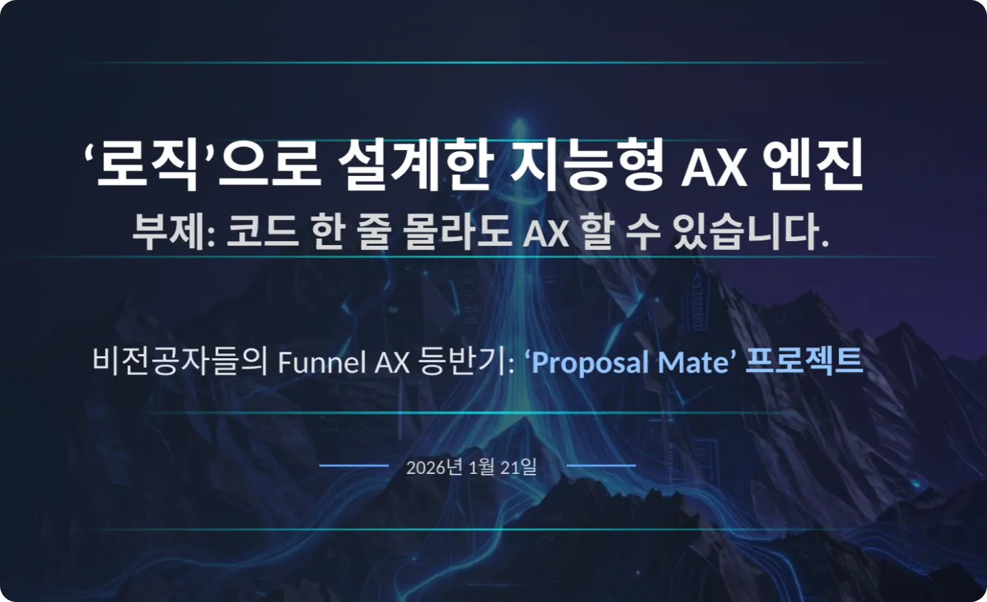 ImageSlide<b class="fc-h5"> <span style="display:inline-block; color:#000; background:#AFD6FF; border-radius:6px; margin-right:10px; text-align:center; font-size:16px; font-weight:bold; padding:6px 15px;">B2B</span>제안서 작성 워크플로우 자동화(n8n) · 전사 확산</b>