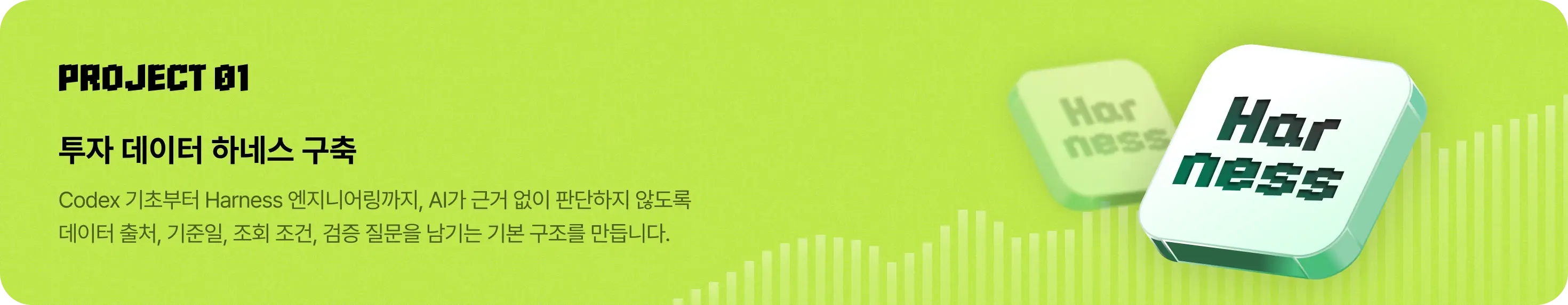 AI,AI매매,AI에이전트,AI자동매매,AI자동매수,AI주식,AI주식매매,AI주식봇,AI주식분석,AI주식투자,AI투자봇,codex,금융,금융권,매수,에이전트,윤준호,자동매매,자동매매봇,자동화,재테크,주식,주식에이전트,주식투자,증권,증권사,추세추종,코덱스,코인,퀀트,퀀트투자,투자,투자봇,트레이더,트레이딩