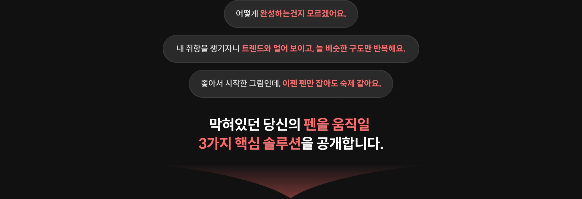 일러스트레이터, 로호