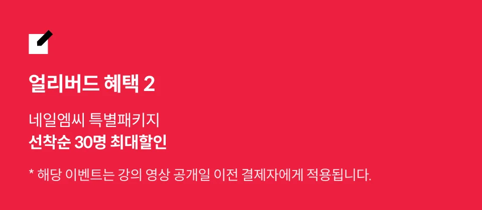 네일엠씨 대표, 김민채