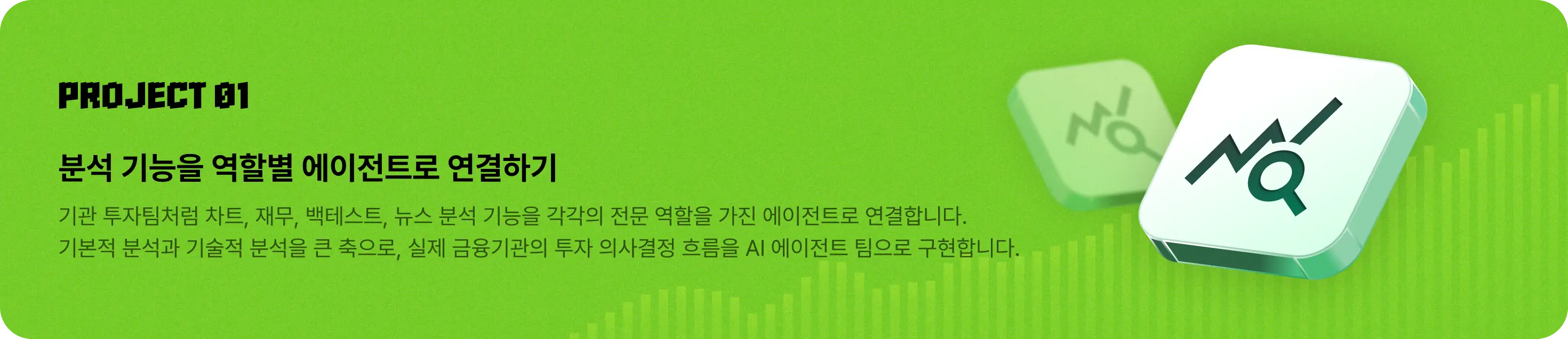 AI,AI매매,AI에이전트,AI자동매매,AI자동매수,AI주식,AI주식매매,AI주식봇,AI주식분석,AI주식투자,AI투자봇,codex,금융,금융권,매수,에이전트,윤준호,자동매매,자동매매봇,자동화,재테크,주식,주식에이전트,주식투자,증권,증권사,추세추종,코덱스,코인,퀀트,퀀트투자,투자,투자봇,트레이더,트레이딩