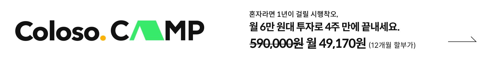 온라인캠프 연사명