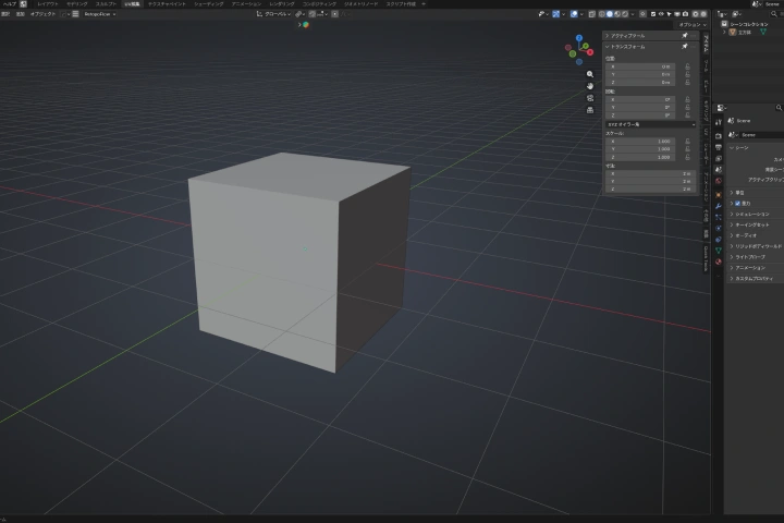 3D背景アーティスト 〆猫 講座の例題