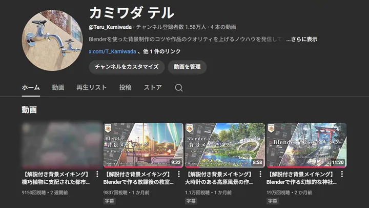 curriculum-illustrator-kamiwadateru-jp-1.webp