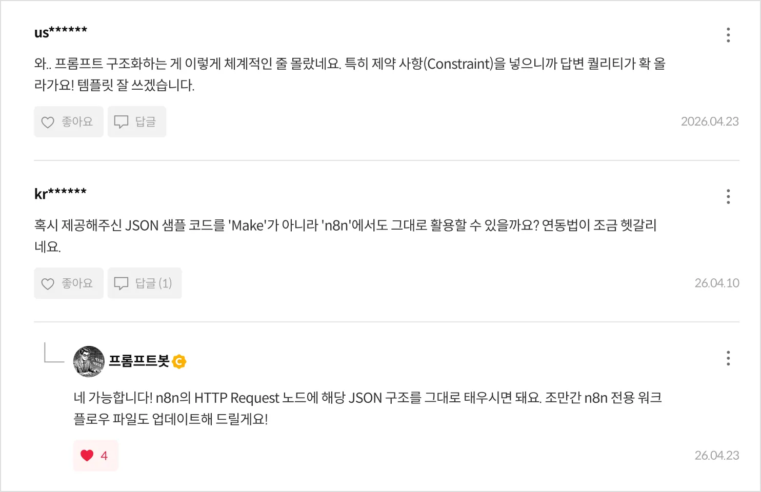 세부 미션 가이드