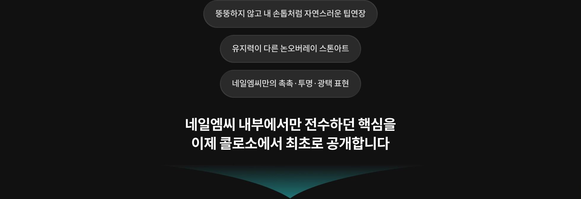 네일엠씨 대표, 김민채
