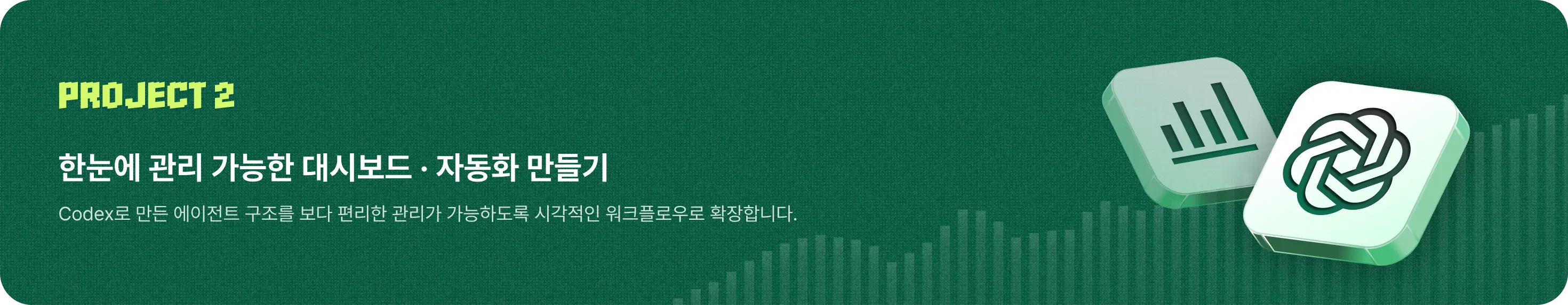 AI,AI매매,AI에이전트,AI자동매매,AI자동매수,AI주식,AI주식매매,AI주식봇,AI주식분석,AI주식투자,AI투자봇,codex,금융,금융권,매수,에이전트,윤준호,자동매매,자동매매봇,자동화,재테크,주식,주식에이전트,주식투자,증권,증권사,추세추종,코덱스,코인,퀀트,퀀트투자,투자,투자봇,트레이더,트레이딩