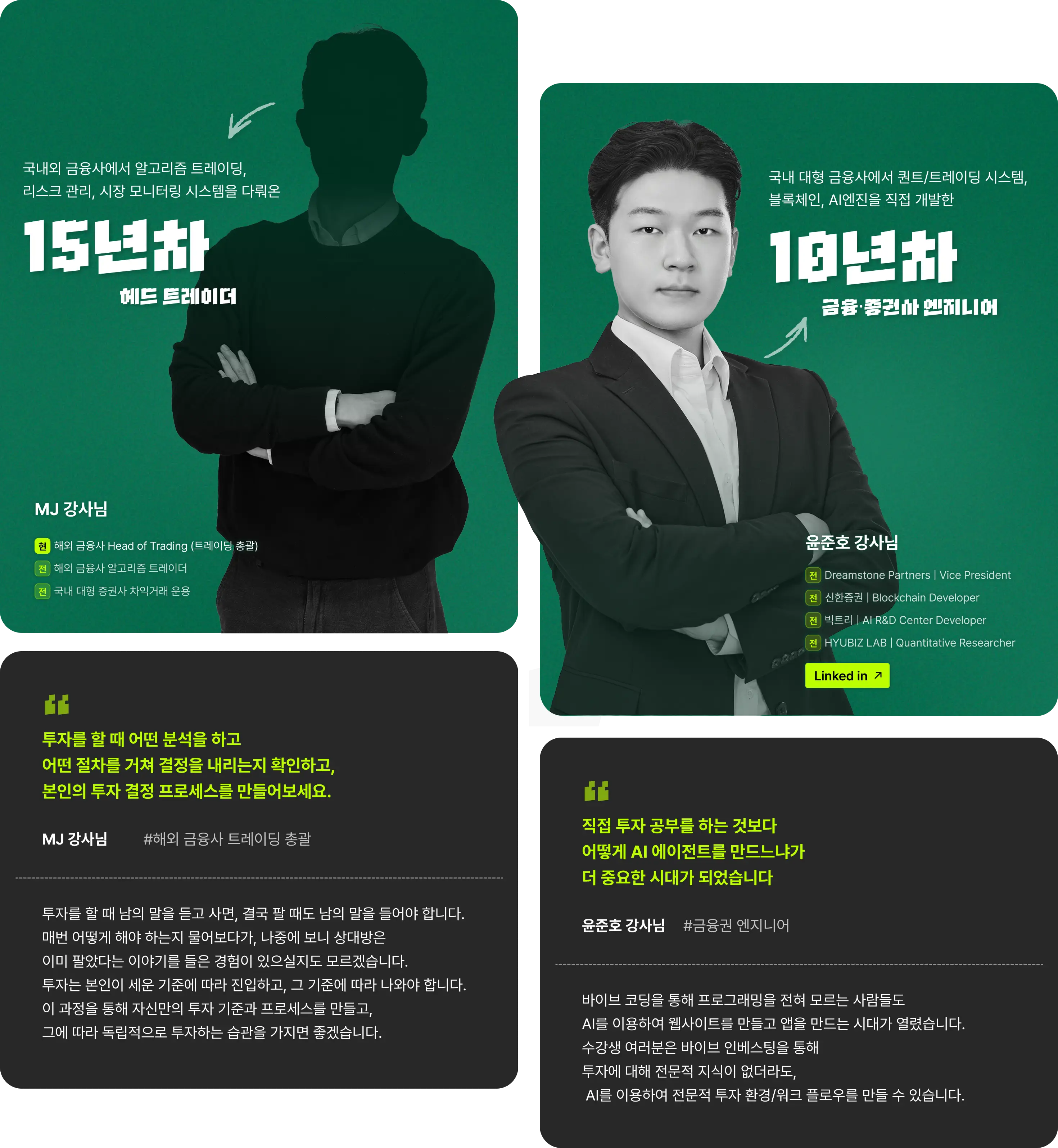 AI,AI매매,AI에이전트,AI자동매매,AI자동매수,AI주식,AI주식매매,AI주식봇,AI주식분석,AI주식투자,AI투자봇,codex,금융,금융권,매수,에이전트,윤준호,자동매매,자동매매봇,자동화,재테크,주식,주식에이전트,주식투자,증권,증권사,추세추종,코덱스,코인,퀀트,퀀트투자,투자,투자봇,트레이더,트레이딩
