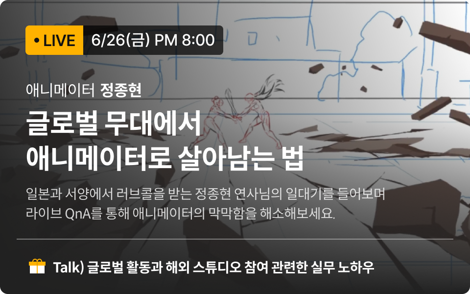 무료라이브 배너