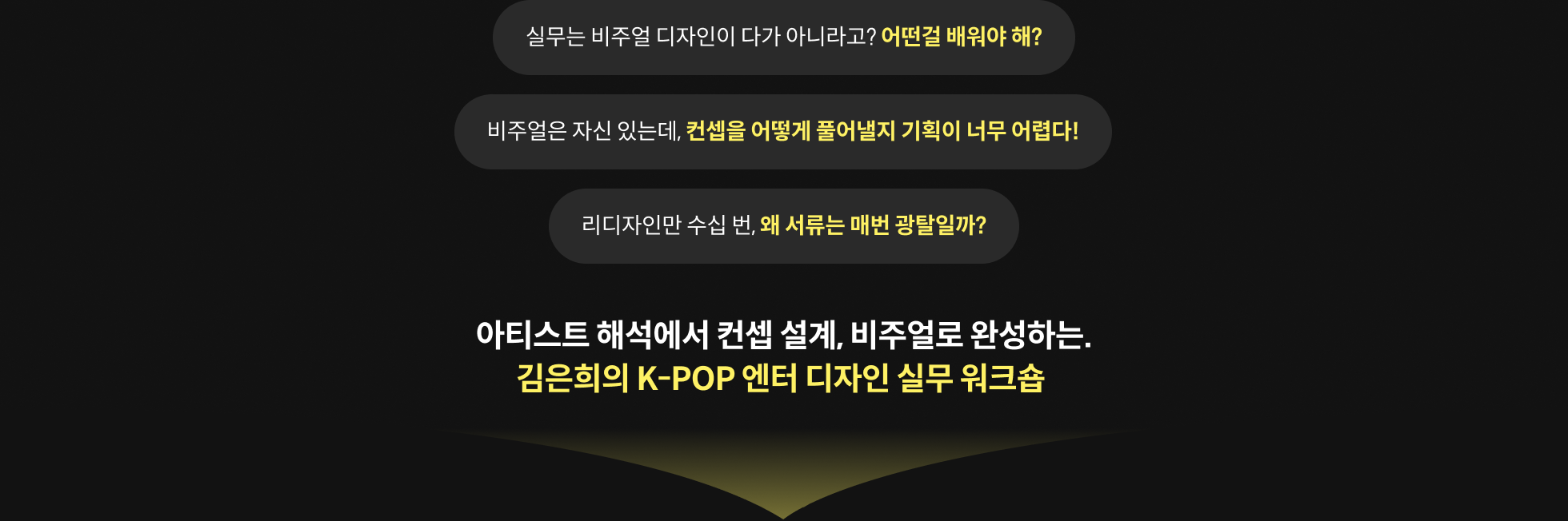 그래픽 디자이너, 김은희