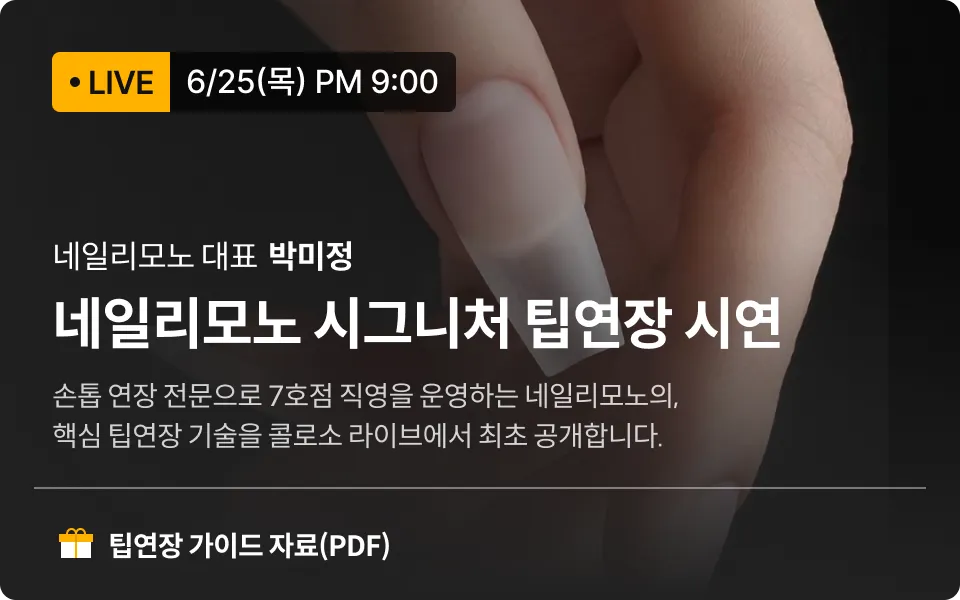 무료라이브 배너