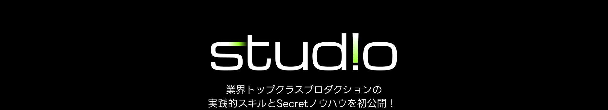 STUDIO