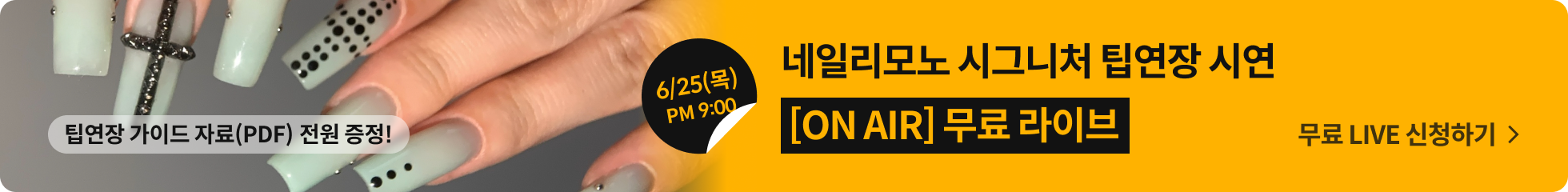 연사명 배너