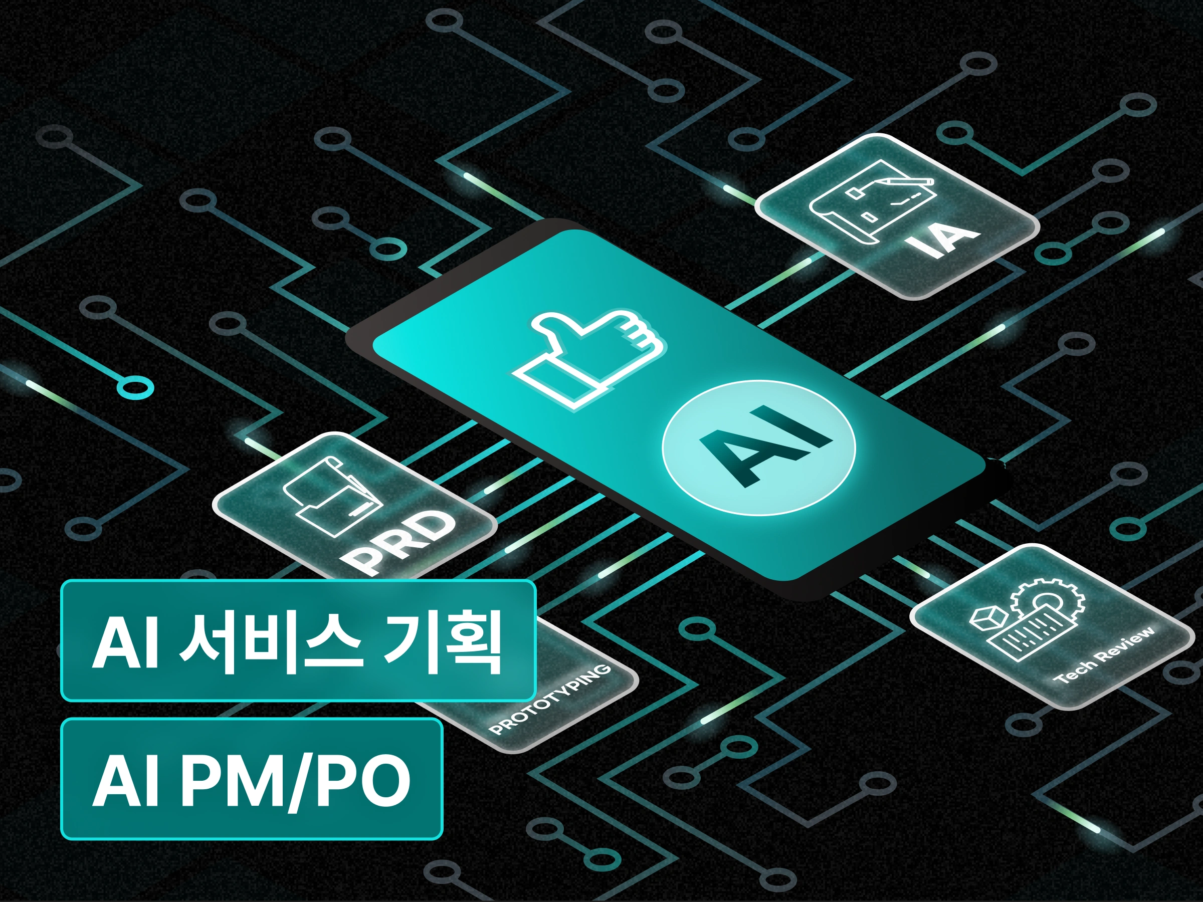강의 대표이미지