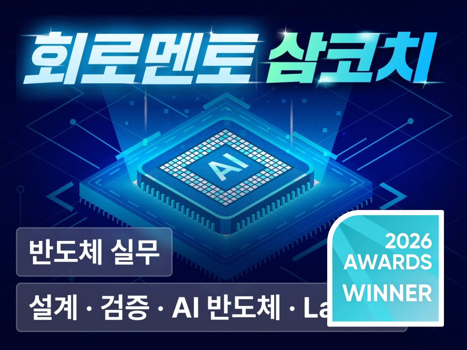 강의 대표이미지