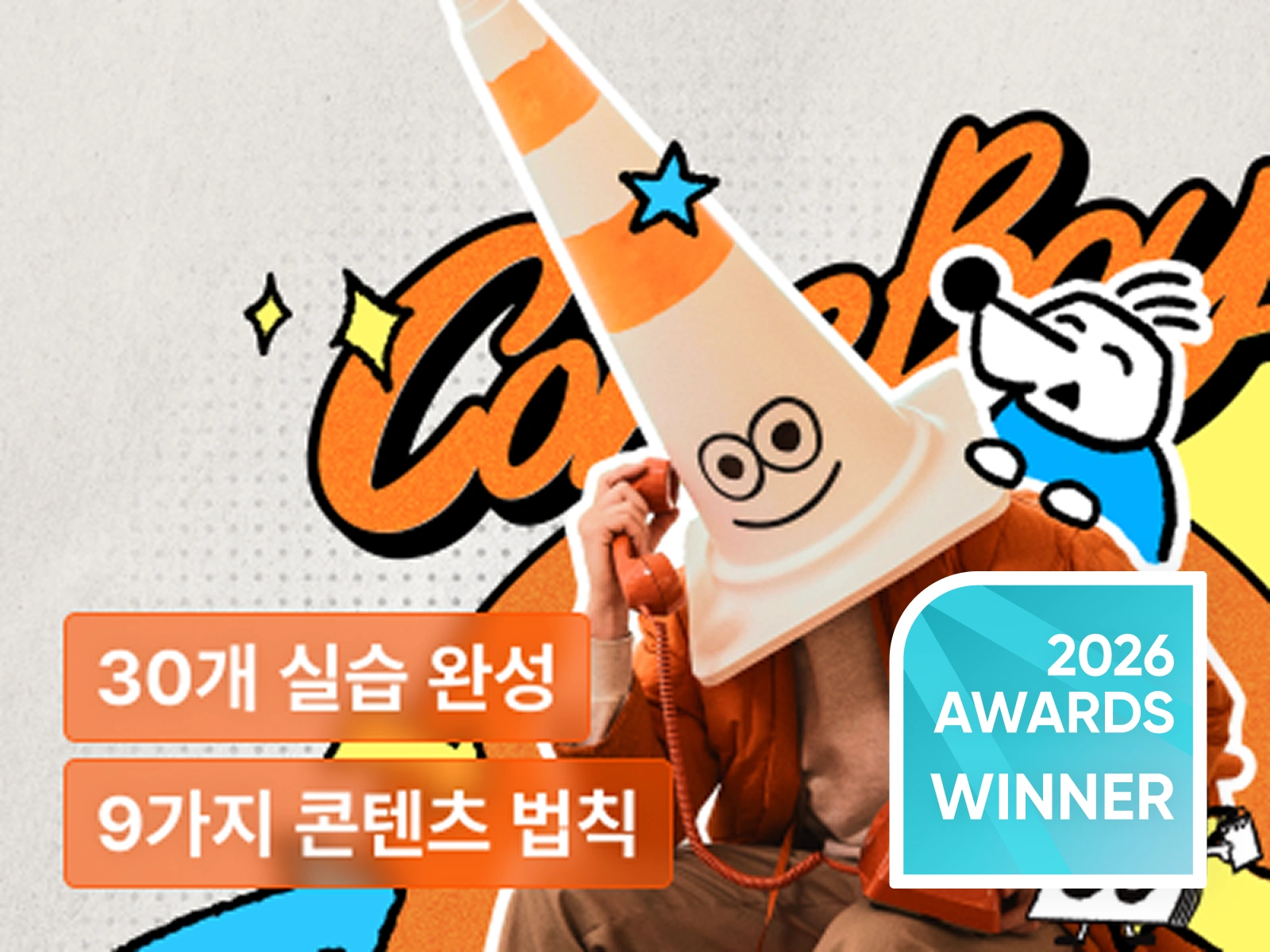 강의 대표이미지