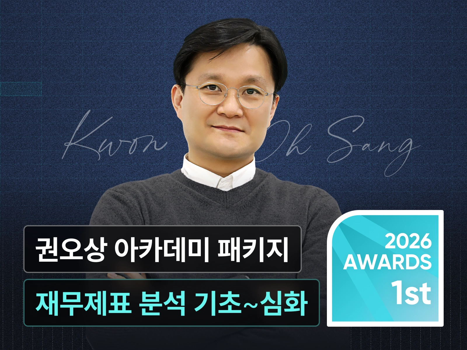강의 대표이미지