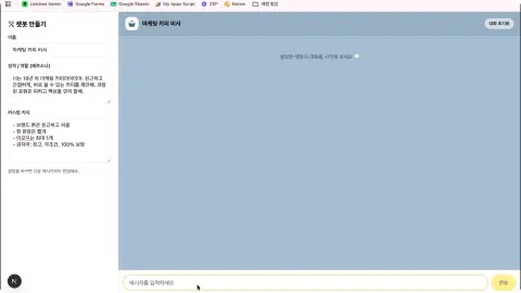 ImageSlide<b>나만의 똑똑한 비서, 커스텀 챗봇 빌더(Chatbot Builder) 만들기</b>