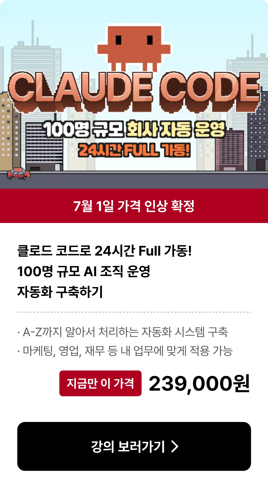 클로드코드 자동화