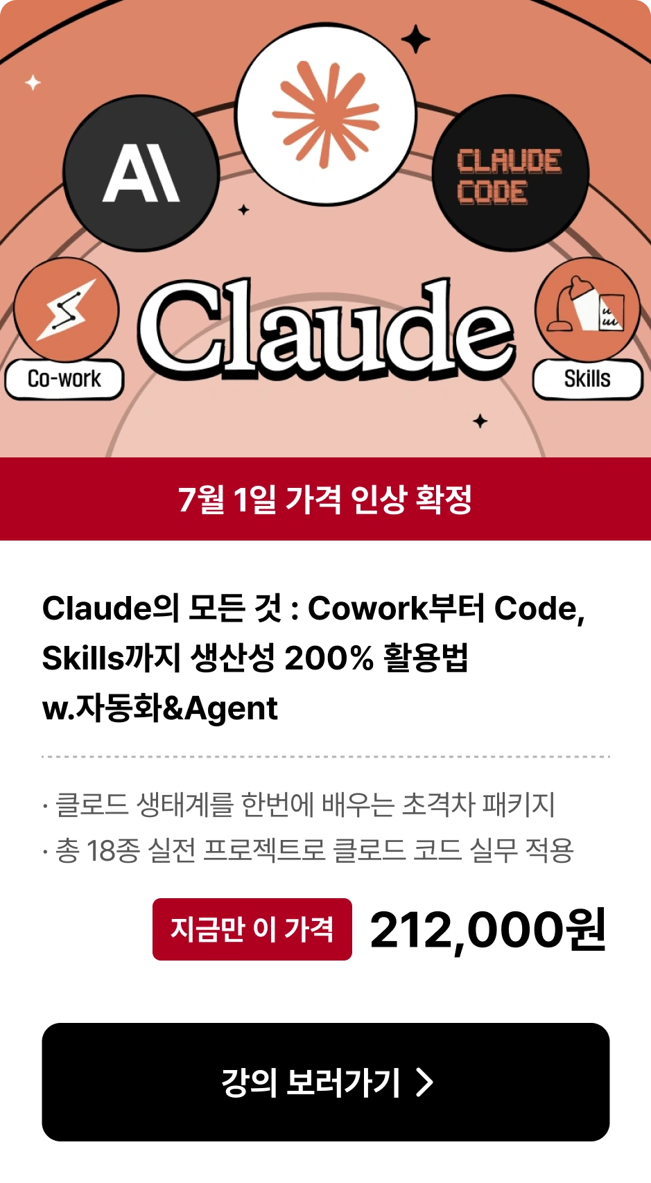 클로드의 모든 것
