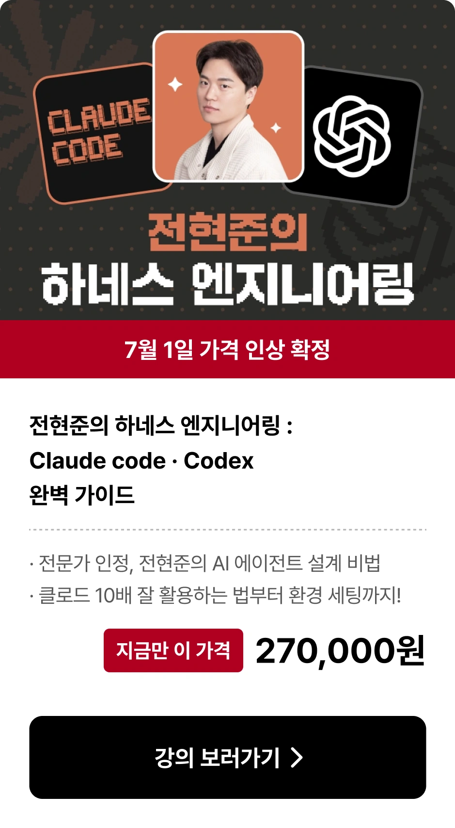 하네스 엔지니어링
