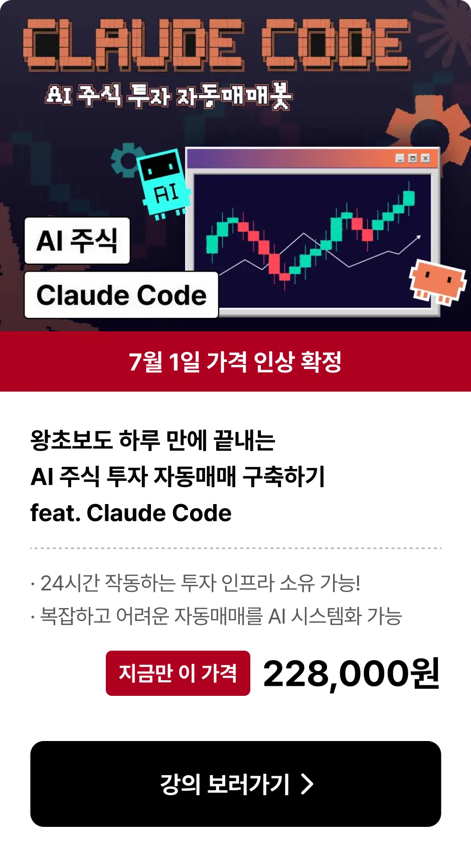 AI 주식