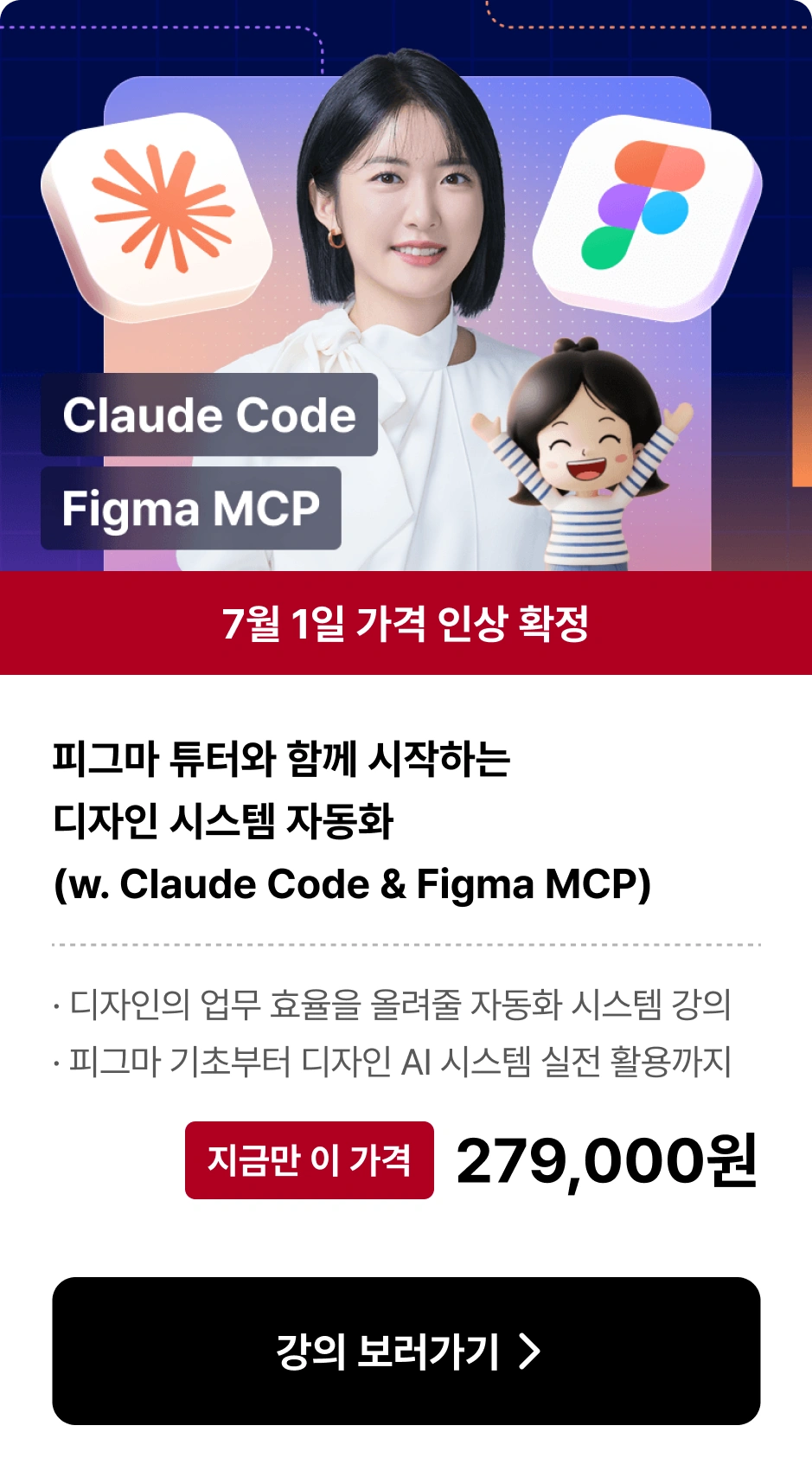 피그마튜터