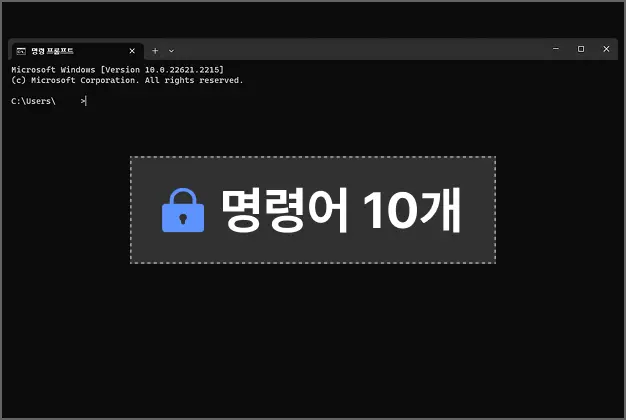 ImageSlide<b>터미널 공포 제거</b>