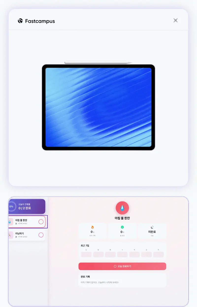ImageSlide<center>iPadOS 아이패드 앱</center>
