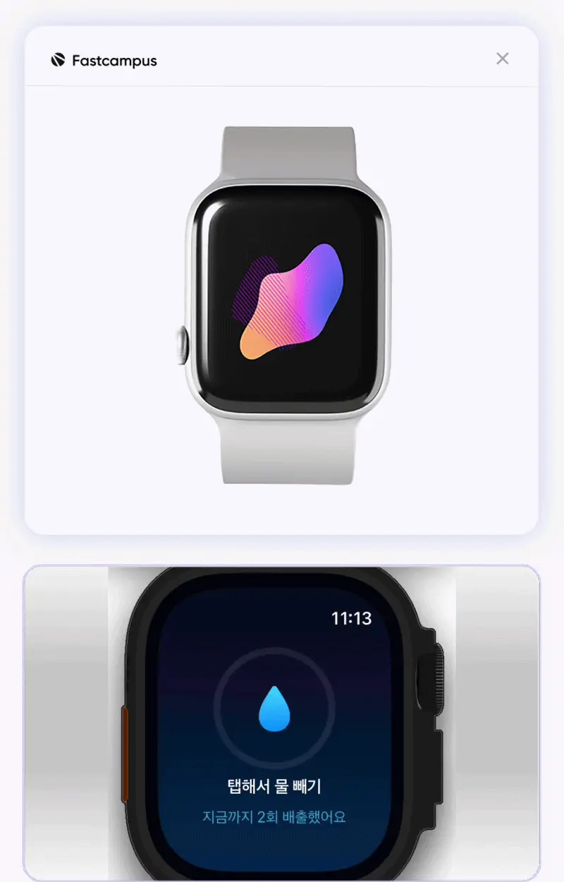 ImageSlide<center>watchOS 애플워치 앱</center>