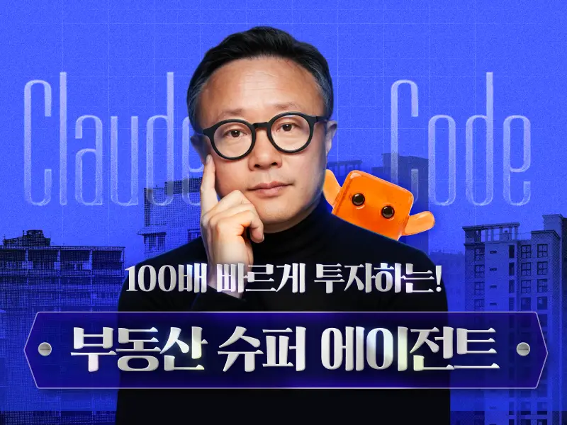 강의 대표이미지